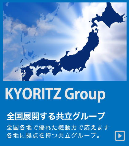 KYORITZ Group